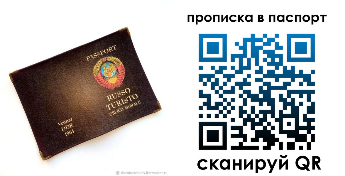 прописка ребенка в Наволоках